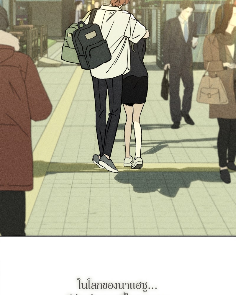 บุปผารุ่มราคะ - หน้า 100