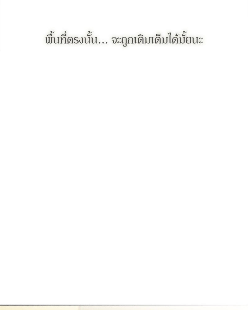 บุปผารุ่มราคะ - หน้า 103