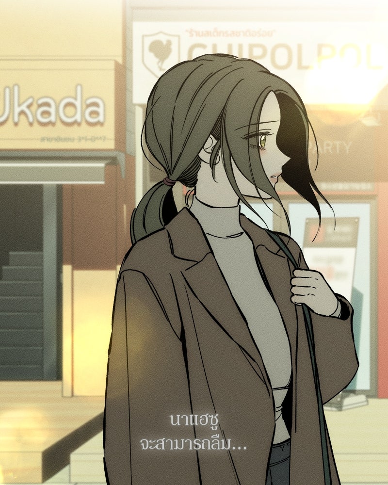 บุปผารุ่มราคะ - หน้า 104