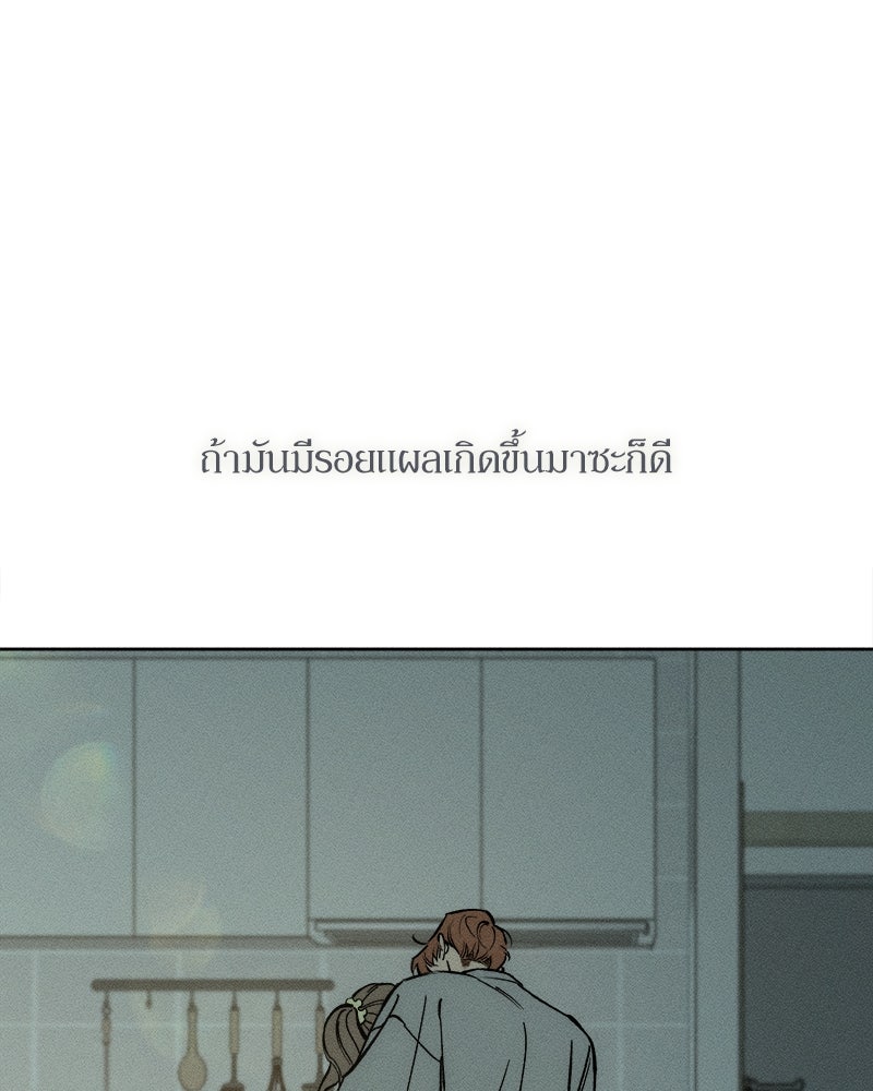 บุปผารุ่มราคะ - หน้า 107
