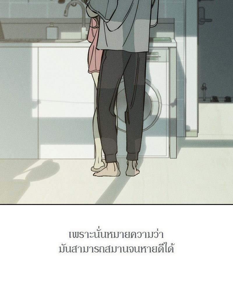 บุปผารุ่มราคะ - หน้า 108