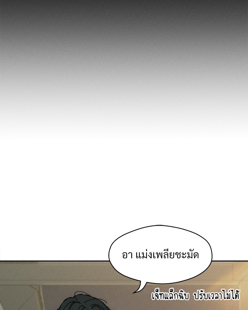 บุปผารุ่มราคะ - หน้า 11