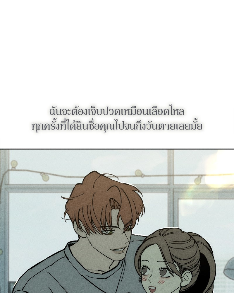 บุปผารุ่มราคะ - หน้า 110