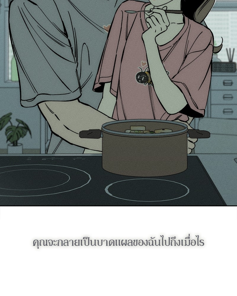 บุปผารุ่มราคะ - หน้า 111