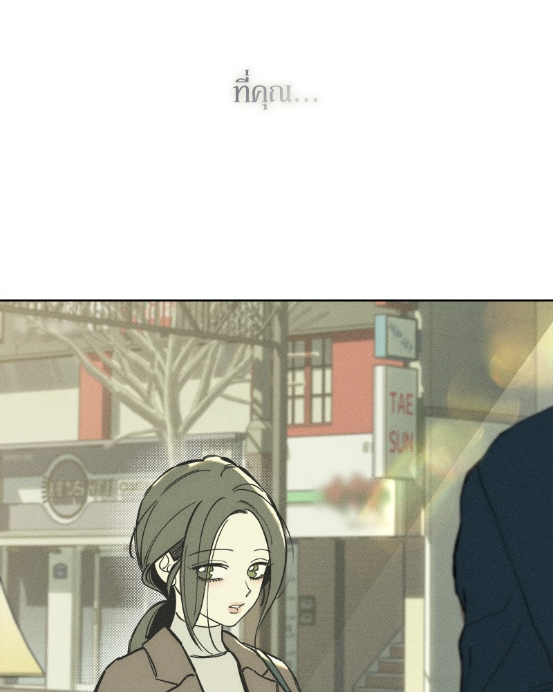 บุปผารุ่มราคะ - หน้า 113