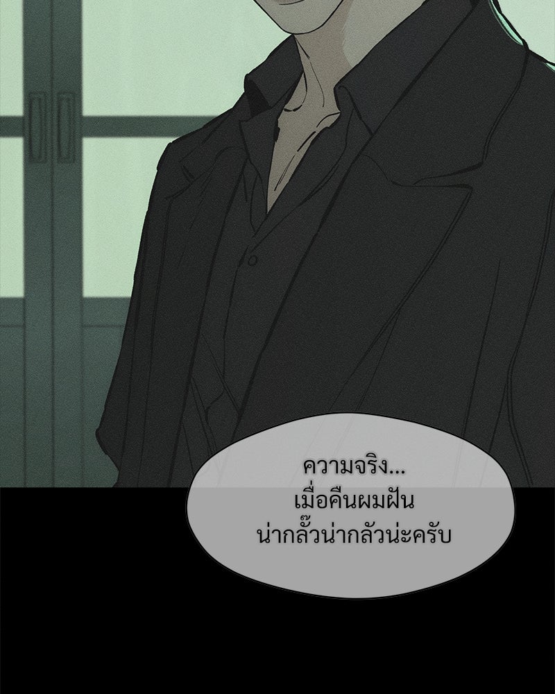 บุปผารุ่มราคะ - หน้า 118