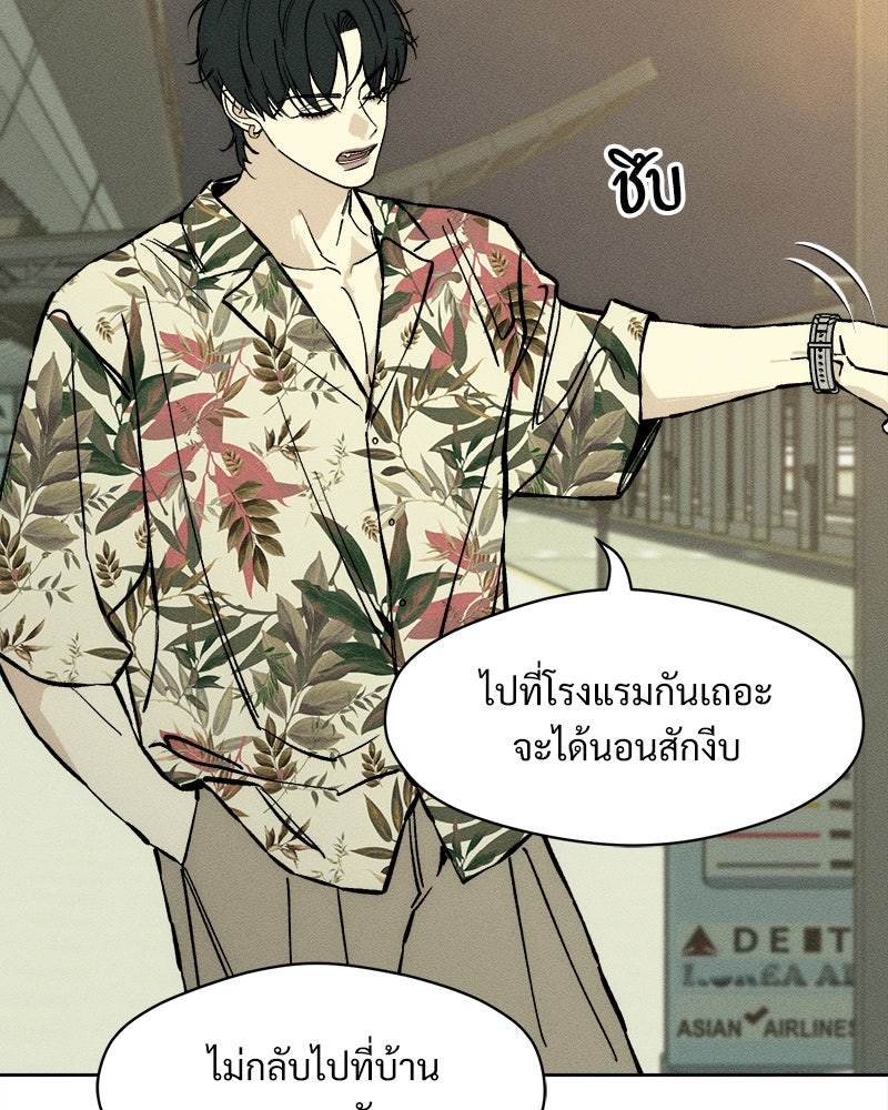 บุปผารุ่มราคะ - หน้า 12