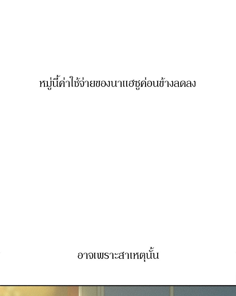 บุปผารุ่มราคะ - หน้า 125