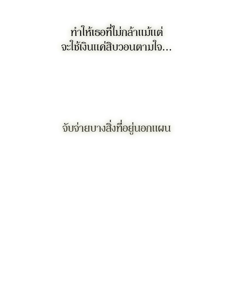 บุปผารุ่มราคะ - หน้า 127