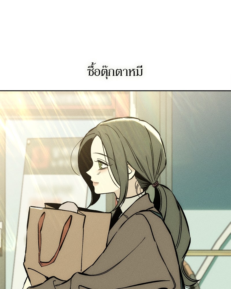 บุปผารุ่มราคะ - หน้า 128
