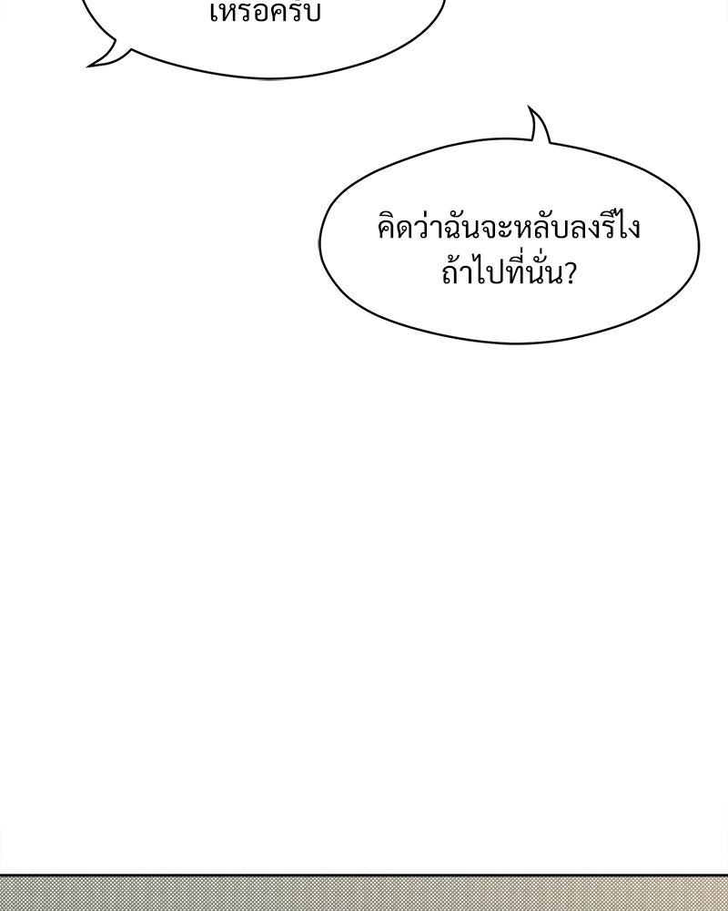 บุปผารุ่มราคะ - หน้า 13