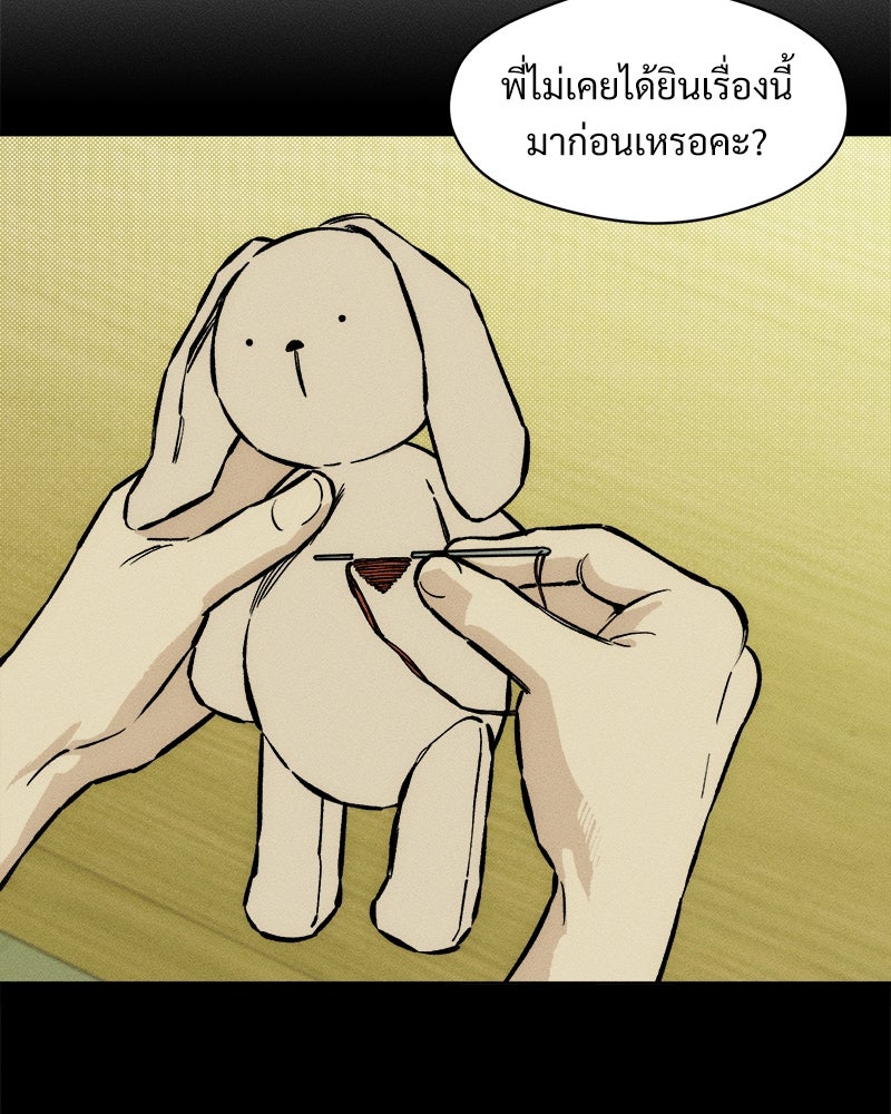 บุปผารุ่มราคะ - หน้า 134