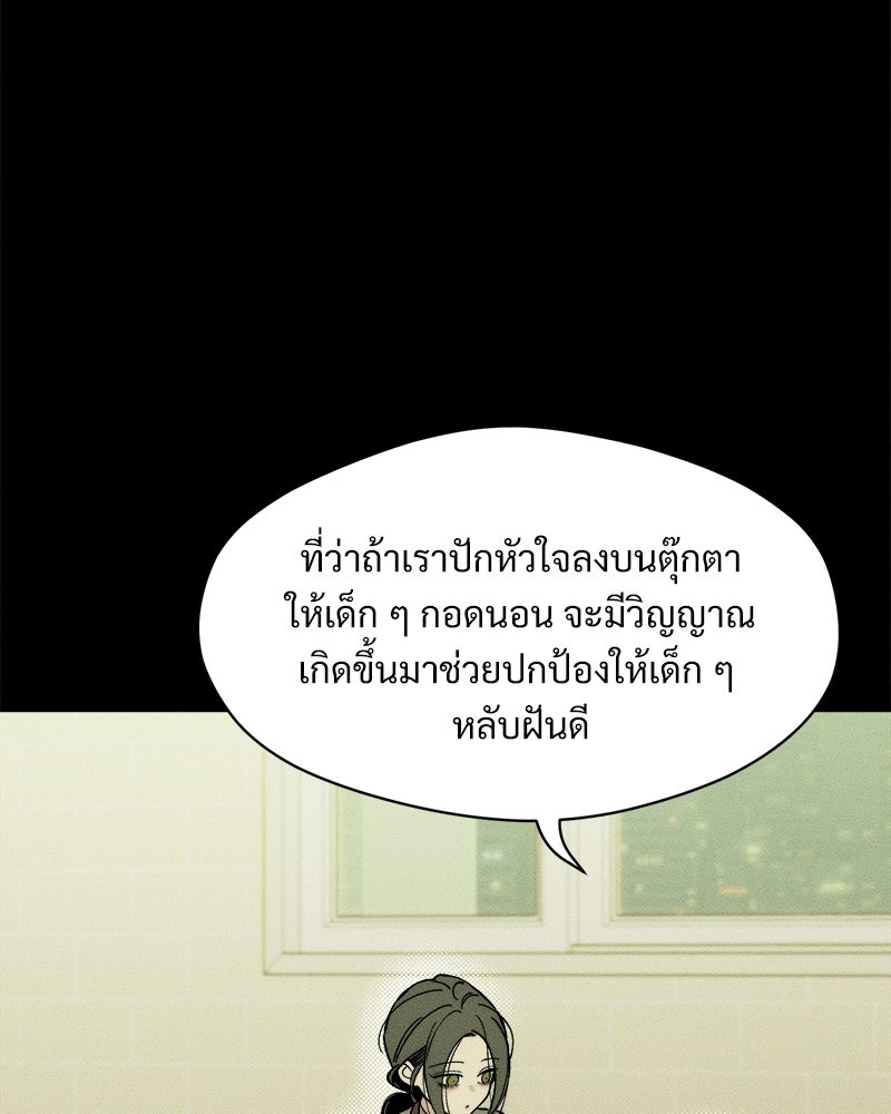 บุปผารุ่มราคะ - หน้า 135