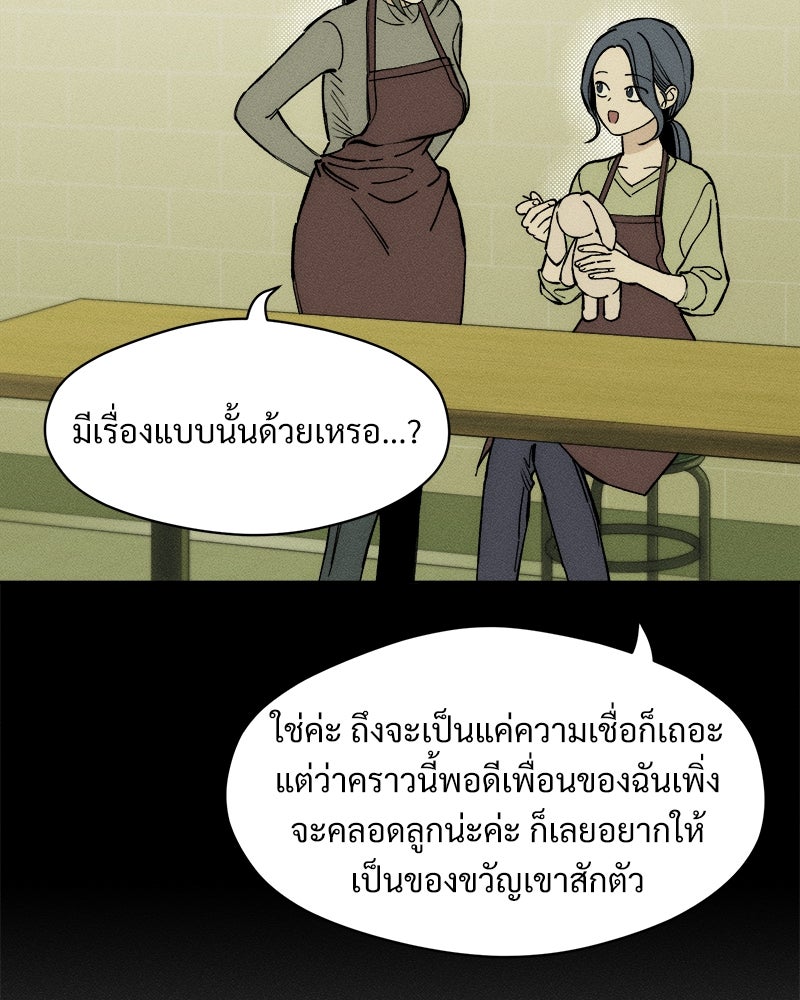 บุปผารุ่มราคะ - หน้า 136