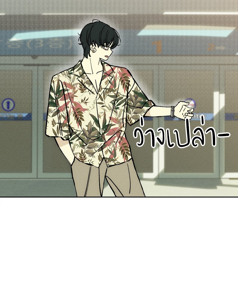 บุปผารุ่มราคะ - หน้า 14