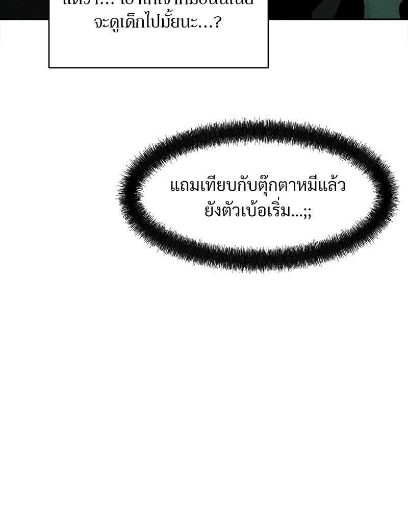 บุปผารุ่มราคะ - หน้า 140