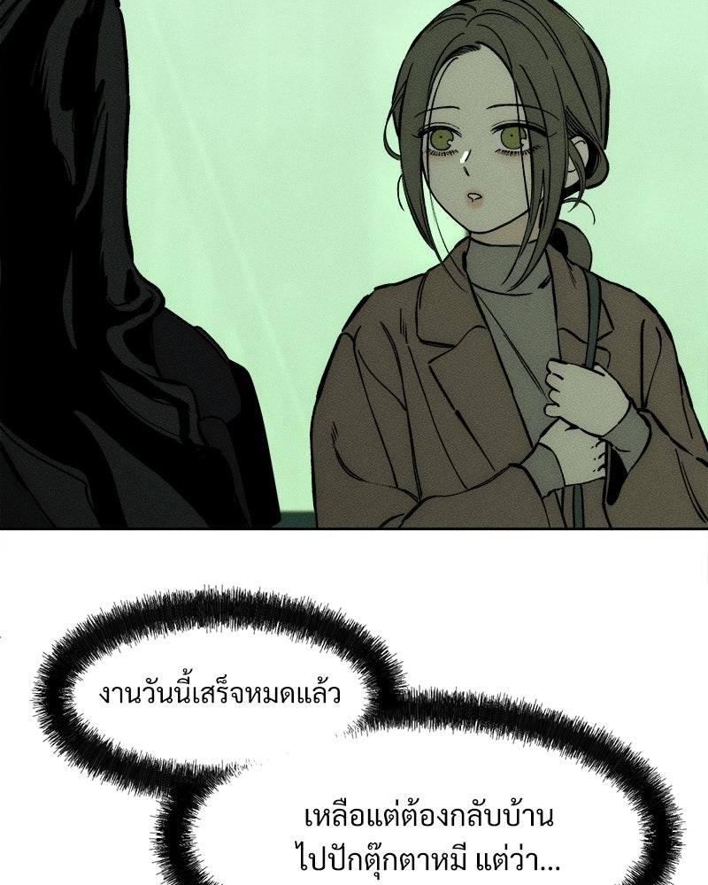 บุปผารุ่มราคะ - หน้า 148