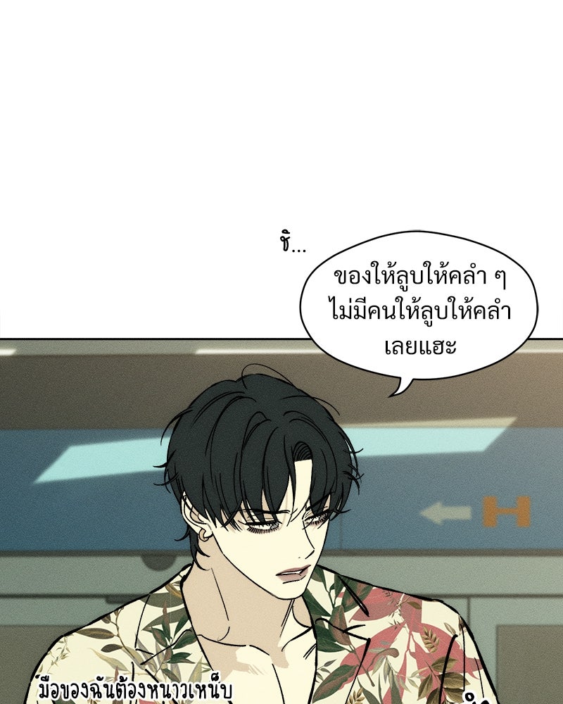 บุปผารุ่มราคะ - หน้า 15