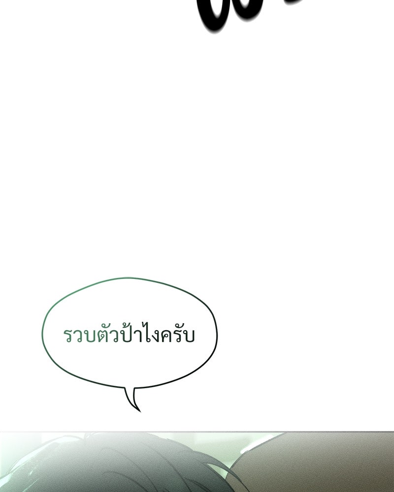 บุปผารุ่มราคะ - หน้า 157