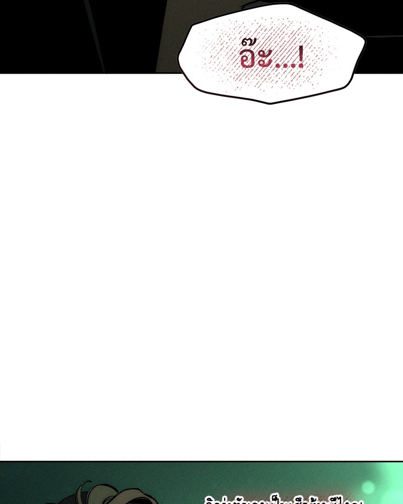 บุปผารุ่มราคะ - หน้า 159