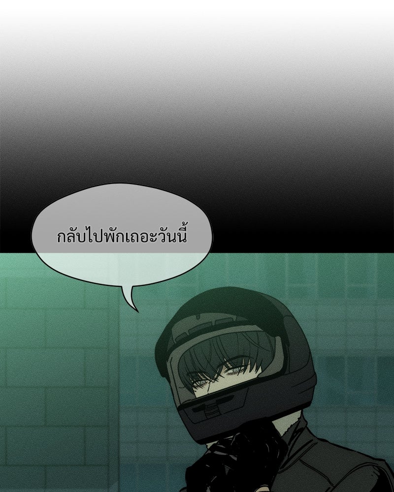 บุปผารุ่มราคะ - หน้า 165