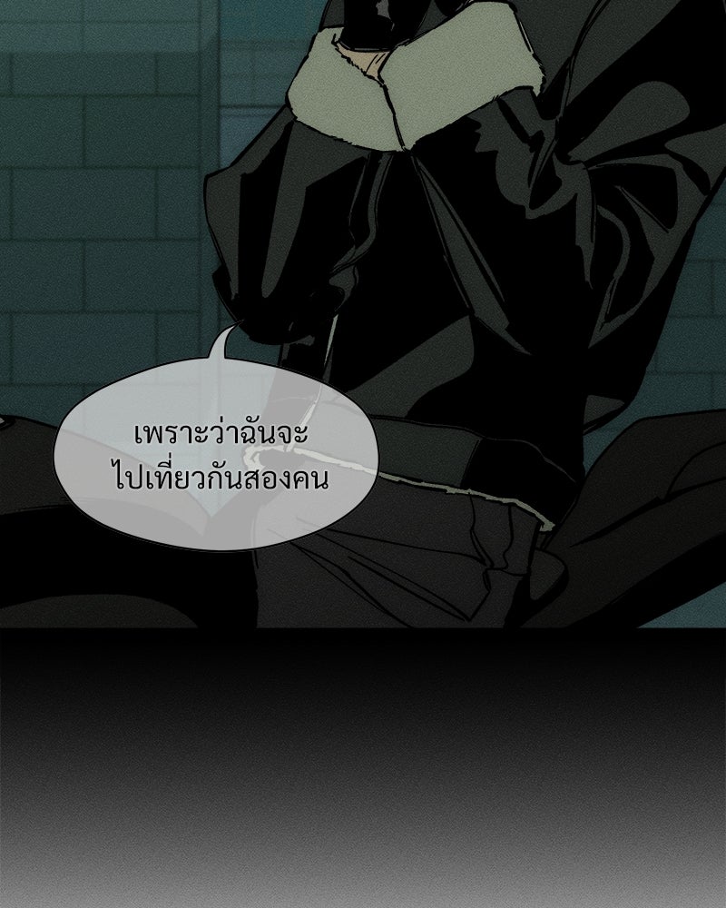 บุปผารุ่มราคะ - หน้า 166