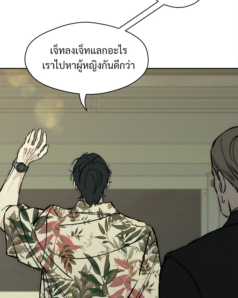 บุปผารุ่มราคะ - หน้า 17