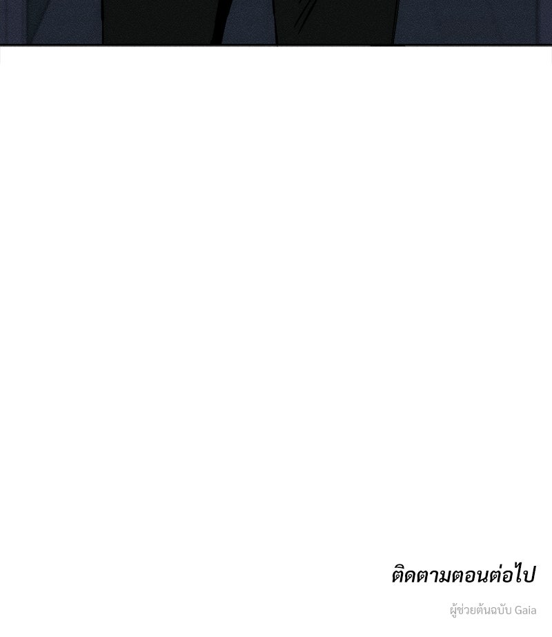 บุปผารุ่มราคะ - หน้า 171