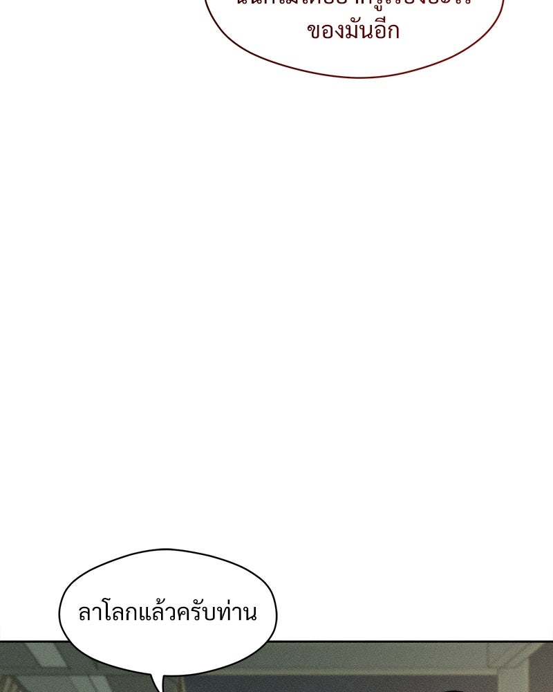 บุปผารุ่มราคะ - หน้า 3