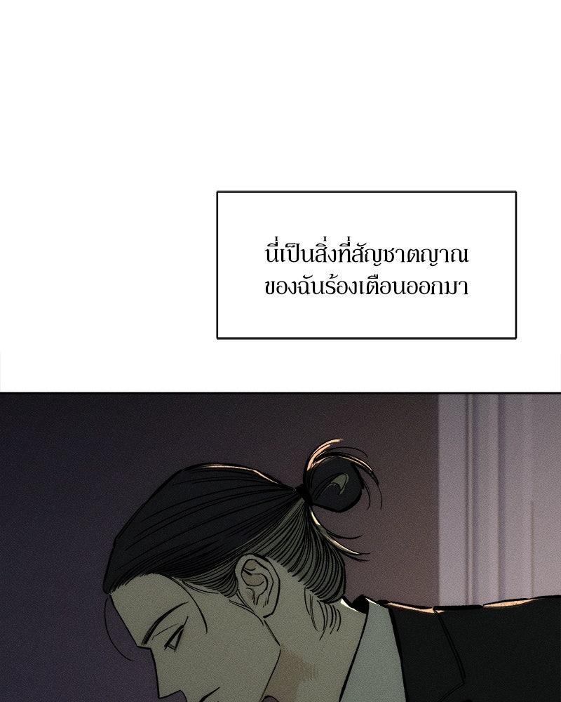 บุปผารุ่มราคะ - หน้า 51