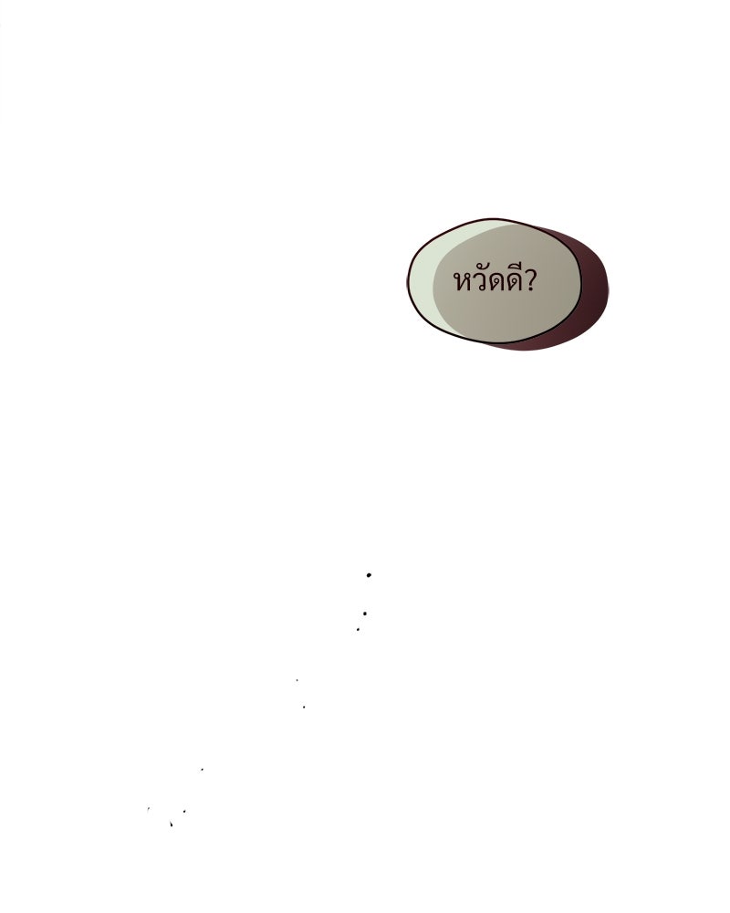 บุปผารุ่มราคะ - หน้า 57