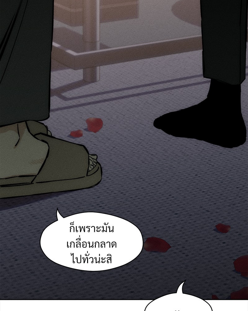 บุปผารุ่มราคะ - หน้า 61