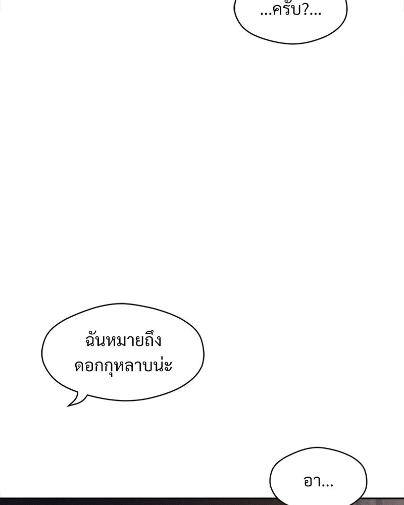 บุปผารุ่มราคะ - หน้า 62