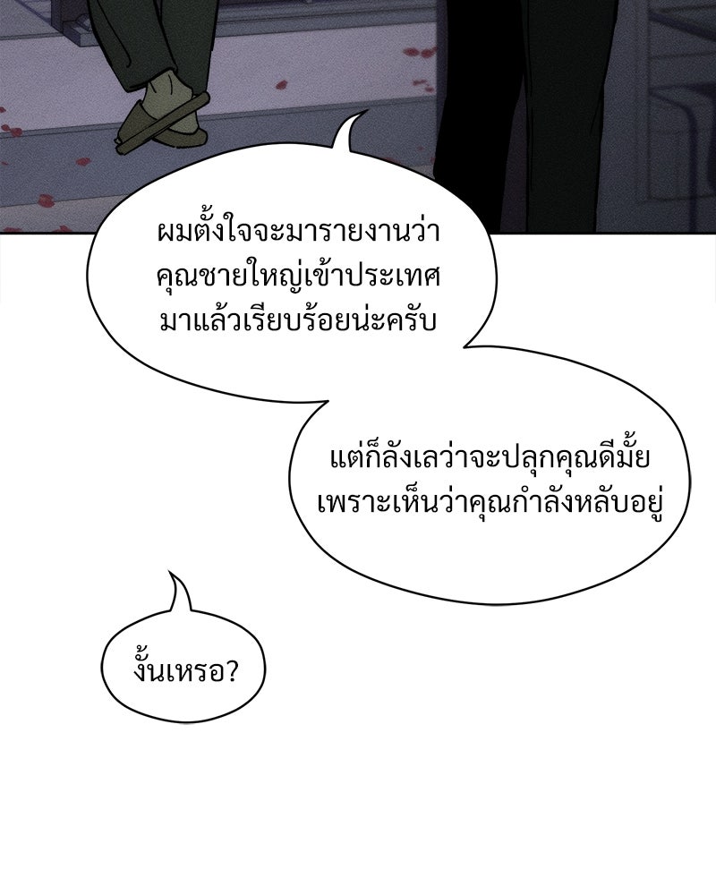 บุปผารุ่มราคะ - หน้า 66