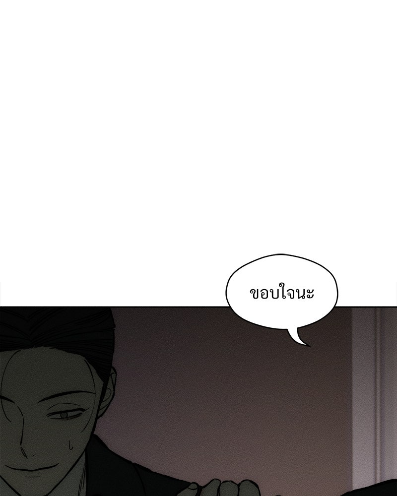 บุปผารุ่มราคะ - หน้า 77