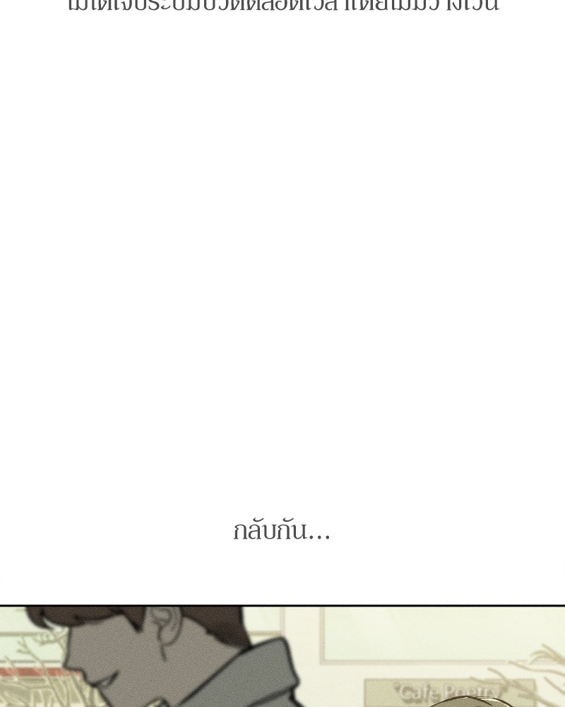 บุปผารุ่มราคะ - หน้า 93