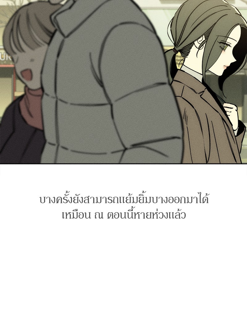 บุปผารุ่มราคะ - หน้า 94