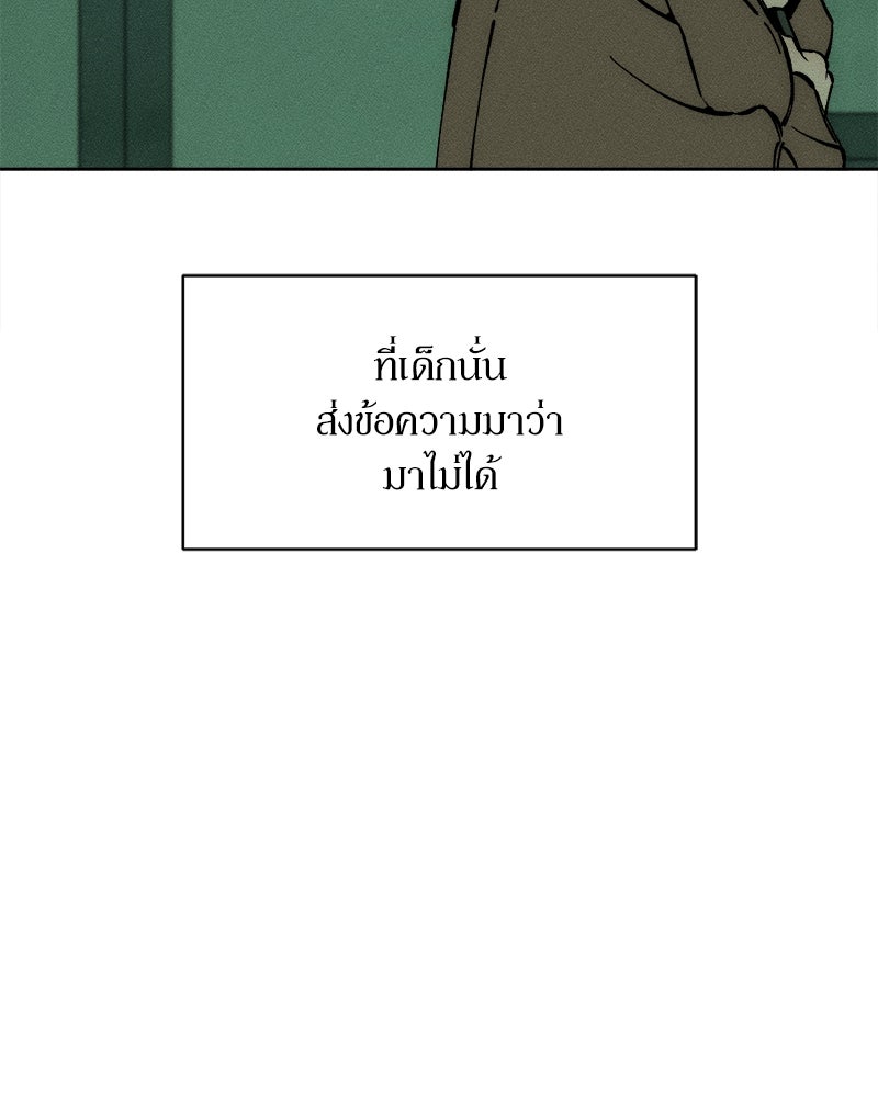 บุปผารุ่มราคะ - หน้า 175