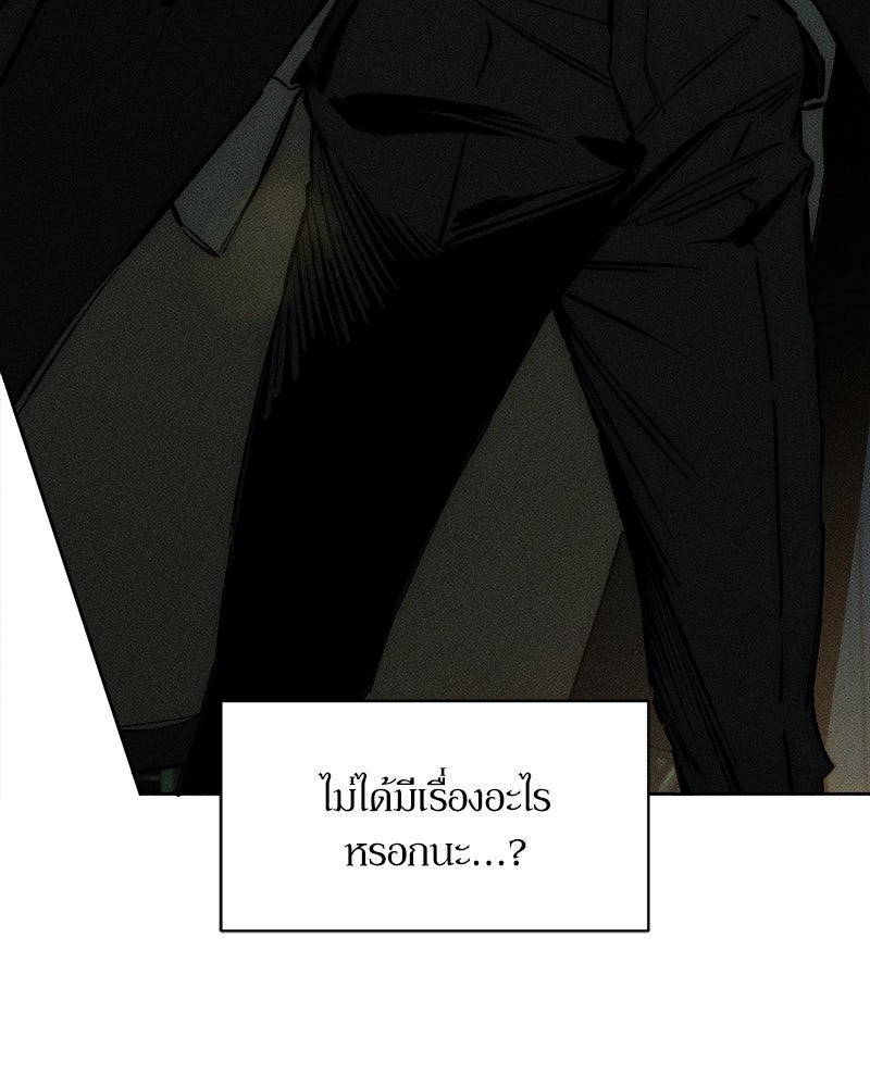 บุปผารุ่มราคะ - หน้า 178