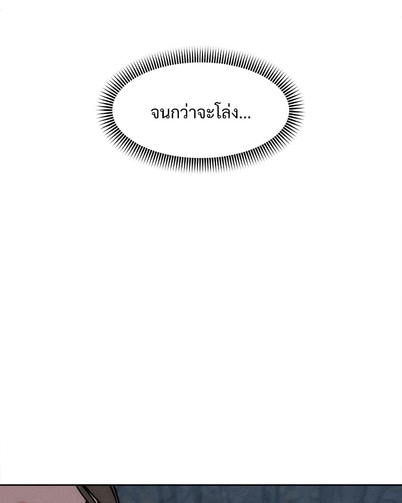บุปผารุ่มราคะ - หน้า 32