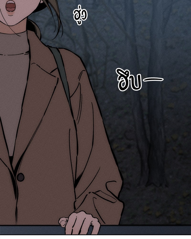 บุปผารุ่มราคะ - หน้า 33