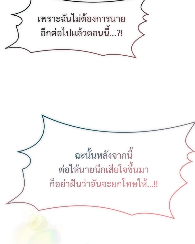 บุปผารุ่มราคะ - หน้า 41
