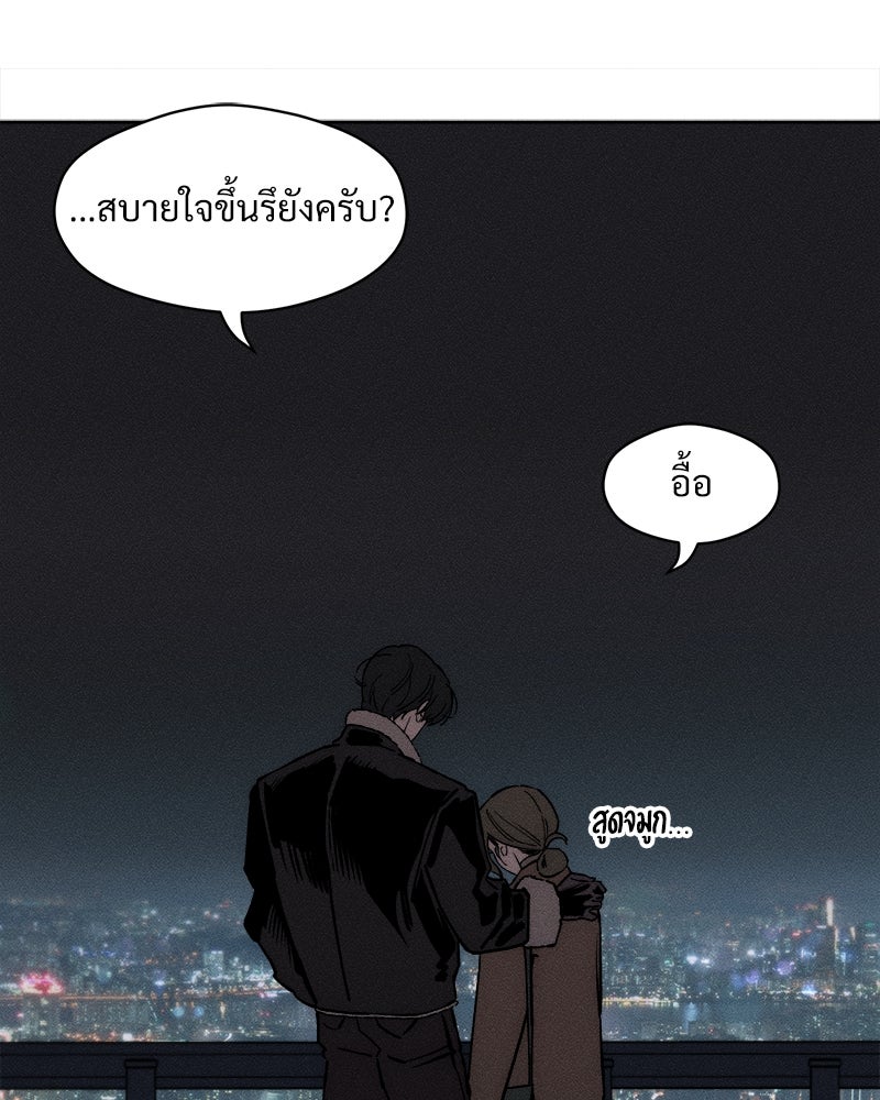 บุปผารุ่มราคะ - หน้า 46