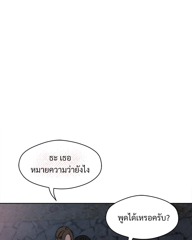 บุปผารุ่มราคะ - หน้า 71