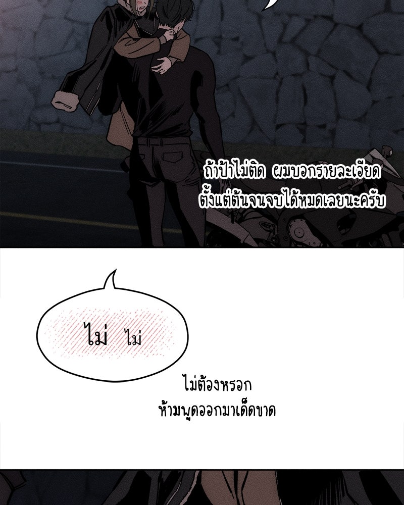 บุปผารุ่มราคะ - หน้า 72