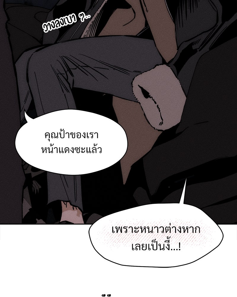 บุปผารุ่มราคะ - หน้า 73