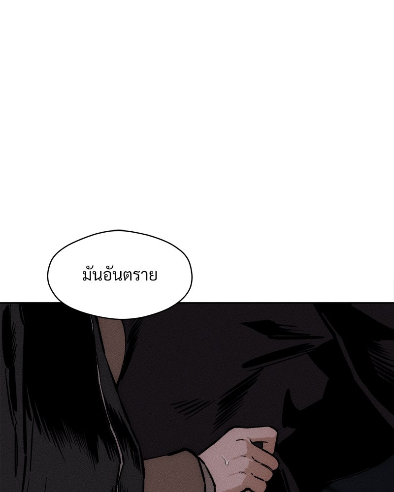บุปผารุ่มราคะ - หน้า 76