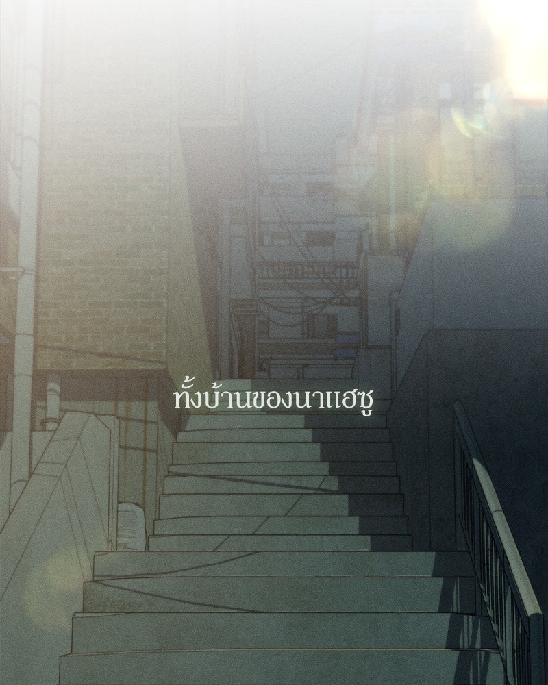 บุปผารุ่มราคะ - หน้า 8