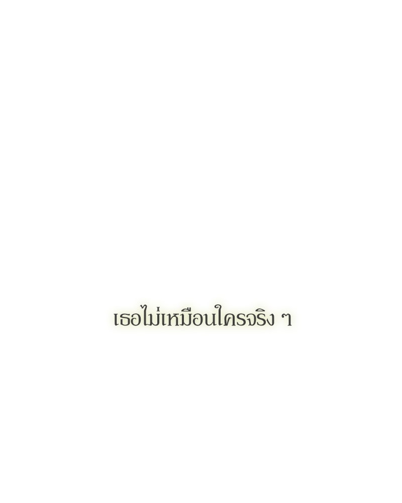 บุปผารุ่มราคะ - หน้า 83