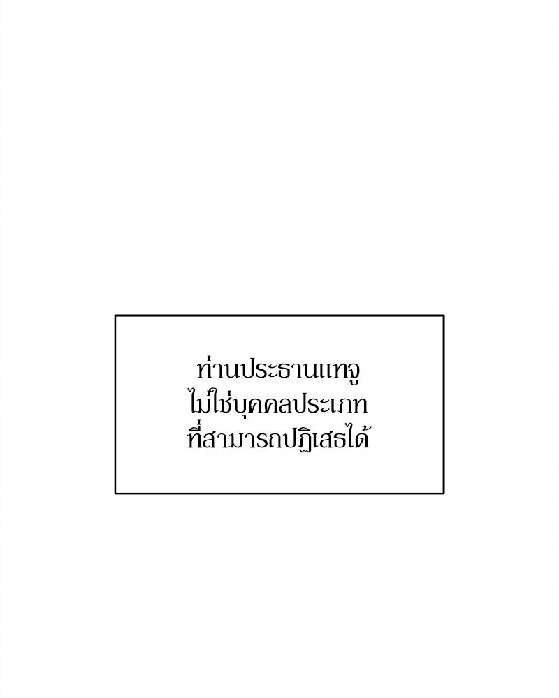 บุปผารุ่มราคะ - หน้า 97